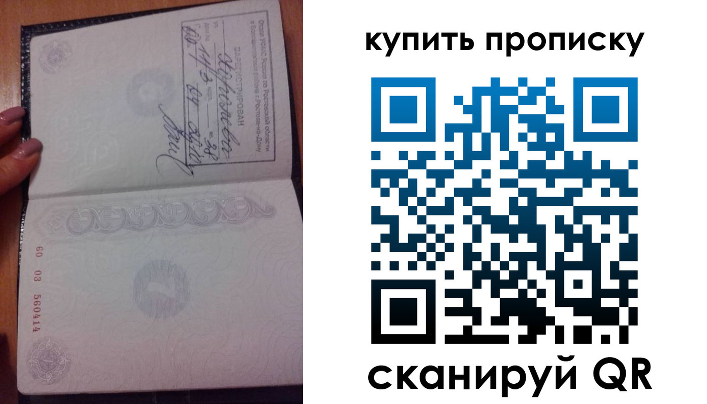 прописка законно в Реже