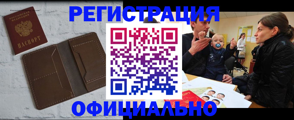 где прописаться в Реже